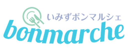 射水ボンマルシェ