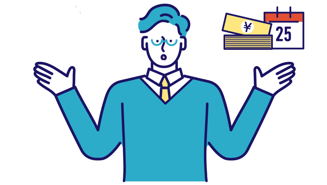 事業資金の確保